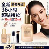 雅诗兰黛DW持妆粉底液36#1W2暖调自然色30ml控油遮瑕化妆品礼盒生日礼物
