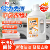 巨奇严选生物酶去油王1000ml衣服去油污干洗神器衣物去顽固油渍清洗剂