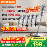 苏泊尔（SUPOR）吸尘器18KPa家用有线手持推杆地毯两用大吸力除尘吸灰大功率全屋清洁C3S
