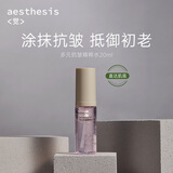 AESTHESIS ae多元抗皱精粹水化妆水精华粉红花椒淡纹抗老舒缓修复20ml赠品