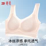 婷美（GRACEWELL）【凉感薄款】上托内衣女聚拢防下垂运动背心式文胸