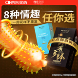 4维空间大颗粒避孕套螺纹安全套情趣凸点带刺超薄延时狼牙套棒 8合一30只