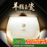 不拙羊脂玉主人杯个人专用泡茶单杯德化白瓷陶瓷功夫茶杯静心禅定杯子