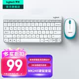 罗技（Logitech）MK245 Nano无线键鼠套装办公无线鼠标键盘套装 办公键鼠笔记本电脑键盘便携 79键迷你紧凑设计 MK245 nano白色