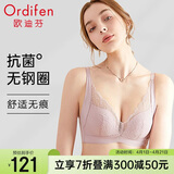 欧迪芬内衣女无钢圈文胸抗菌亲肤侧收副乳小胸聚拢胸罩女友礼物