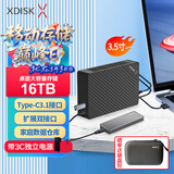 小盘(XDISK) 16TB移动硬盘USB3.1桌面硬盘TypeC扩展坞高速硬盘高端企业级硬盘3.5英寸存储家庭数据仓库
