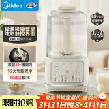 美的（Midea）1.3L安睡破壁机家用全自动免煮免洗静音豆浆机智能降噪榨汁机料理辅食机 轻量杯020奶油白 补贴