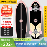 迈卡龙S7陆地冲浪板初学者滑板成人儿童专业刷街代步免蹬地陆冲板大鱼板 S7-30寸木纹