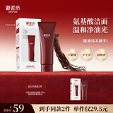 御泥坊净透温和洁面乳100g 洗面奶保湿清洁泡沫男女士 洗面奶