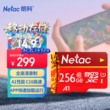 朗科（Netac）256GB TF（MicroSD）存储卡 A1 U1 C10 经典国风版 读速100MB/s 行车记录仪&手机专用内存卡