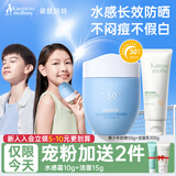 袋鼠妈妈青少年防晒霜12-18岁男女孩儿童夏季防水防汗学生防晒乳防紫外线 【防晒控油】防晒50g+洁面乳100g