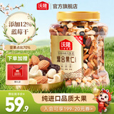 沃隆 每日坚果混合坚果 每日坚果罐装零食营养健康食品什锦干果仁送礼 【精选纯进口原料】500g混合坚果优选款