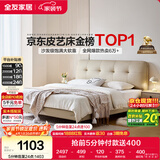 全友家居 奶油风头层牛皮茉伊真皮床头软包靠背卧室家用1.8米双人大床