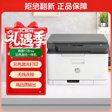 惠普（HP）178nw彩色激光无线打印机 打印复印扫描一体机 无线 家用三合一多功能打印 打印机办公室
