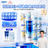 冷酸灵泵式成人牙膏套装专业抗敏美白去渍 4支装共500g【吴磊同款】