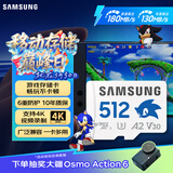 三星（SAMSUNG）512GB TF(MicroSD)内存卡 A2 U3 V30 4K 兼容switch无人机运动相机 索尼克游戏存储卡 读180MB/s