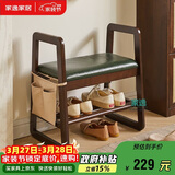 家逸实木换鞋凳入户门口鞋柜家用老人带扶手穿鞋凳多层鞋架软包长条凳
