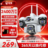 安爷4g监控无线摄像头无需连wifi终身免流量监控器360度无死角带夜视全景手机远程家用农村室户外高清