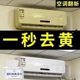 童贝恩（TONBEEN）塑料去黄剂空调外壳除黄剂亚克力灯罩发黄变白剂家具翻新清洁剂