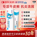 澳夫清卡泊三醇软膏0.005%*30g/盒
