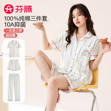 芬腾睡衣女10A抑菌纯棉26年春夏三件套短袖长裤短裤家居服套装