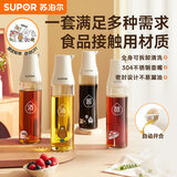 苏泊尔（SUPOR）油壶玻璃油瓶酱油瓶防漏醋瓶醋壶厨房大容量调味器皿奶油白两只装
