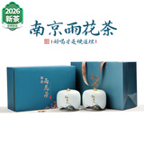 皇州南京绿茶雨花茶特产2026新茶嫩芽春茶浓香250g陶瓷礼盒装送礼 250g*1盒