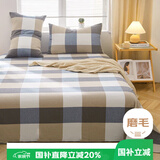 艾薇床单单件可水洗学生宿舍单人床单180*230cm 简兮格