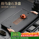 尚言坊茶盘带排水家用长方形托盘大型干泡台小茶台两用仿乌金石茶盘