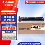 佳能NPG-59原装粉盒碳粉墨粉适用于2206n/2425/2202n/2204N/2204ad NPG-59感光鼓组件