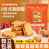 桃将军蔓越莓牛轧夹心啵啵奶酥饼干营养早餐代餐蛋糕点心休闲零食品128g