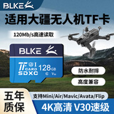 BLKE 适用TF卡大疆无人机内存卡御mavic2/pocket3/mini3精灵p4高清4k存储卡microSD卡运动相机储存专用 128G U3无人机航拍专用内存卡 TF（Micro SD卡）