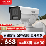 HIKVISION海康威视摄像头监控室外400万高清红外全彩夜视拾音IP66插卡存储DS-2CD3646FWD-LPTZ