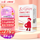 斯利安多维片活性叶酸备孕 不挑体质女士备孕孕妇乳母适用 无碘配方60片