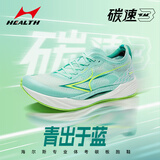海尔斯KM3全掌碳板跑鞋学生中高考跳远田径训练体考专用竞速跑鞋 青出于蓝 KM3 43