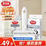 美丽雅粘毛器滚筒沾毛神器衣服猫毛地毯清理宠物占毛刷共600撕