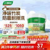 三棵树漆乳胶漆内墙面补墙漆新旧房自刷家用涂料趣森活美妆漆小罐漆1L 