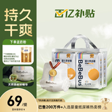 bebebus金标安睡拉拉裤超薄尿不湿茶树精华成长裤安睡一整夜L28片