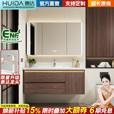 惠达（HUIDA）浴室柜组合洗漱台陶瓷一体盆实木洗手台卫浴柜卫生间洗脸盆柜组合 80CM美妆收纳镜柜|中配美妆款