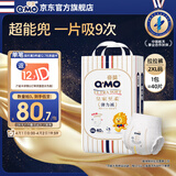 奇莫Q-MO皇家至柔拉拉裤XXL40片(15kg以上)加大码弹力裤尿不湿超薄