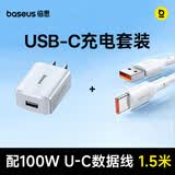 倍思5V/2A充电器套装USB充电头插头100W数据线1.5米适用华为小米手机手环耳机电源风扇充电适配器