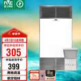 雷士（NVC）风暖浴霸双核机械系列铝材面板照明换气排风浴霸Y400