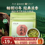 卢正浩绿茶谷雨香龙井茶叶三级30g 2026年新预售雨前龙井自己喝纸包