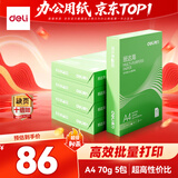 得力（deli）班达海A4打印纸 70g500张*5包一箱 双面复印纸 高性价比草稿纸 整箱2500张ZF352
