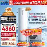 海尔（Haier）国家补贴空气能电热水器包安装 双变频一级节能200升/300升80℃家用商用统帅空气源电辅热泵热水器 M2零冷水版【200升双变频】即开即热 变频