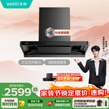 华帝【小飞碟Pro】脱排抽油烟机【预定蒸水洗新品S58 享十大权益】欧式变频27风量家用大吸力i11S36P