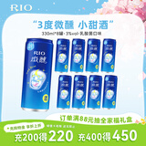 锐澳（RIO）洋酒 预调酒 鸡尾酒 果酒甜酒 微醺3度乳酸菌口味 330ml*8罐
