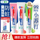 狮王（Lion）White&White小苏打美白牙膏齿 淡化牙渍牙齿 经典大白管清新口气 白桃+青柠+葡萄3支共360g