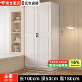 旺府美居【包安装】衣柜卧室平开门欧式简易家用多门收纳储物大衣橱 长100高180深50主柜【两门】