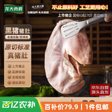 龙大肉食山东发货黑猪猪肚子净重3斤  猪肚鸡火锅食材 猪肉烧烤 源头直发